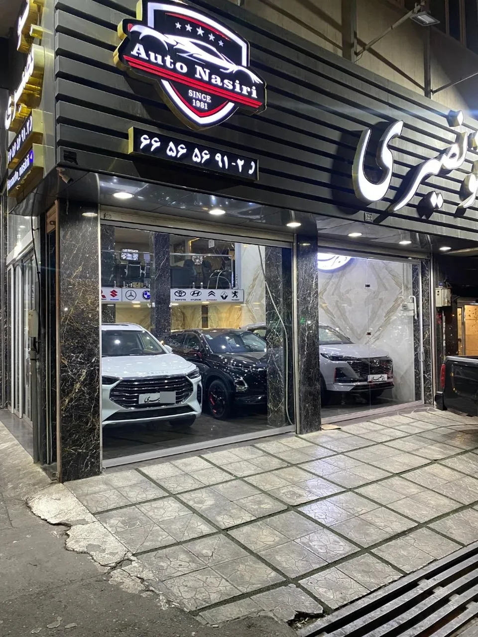 نمایشگاه اتومبیل اتو نصیری