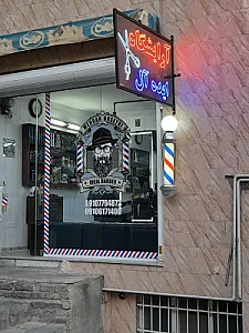 آرایشگاه ایده آل