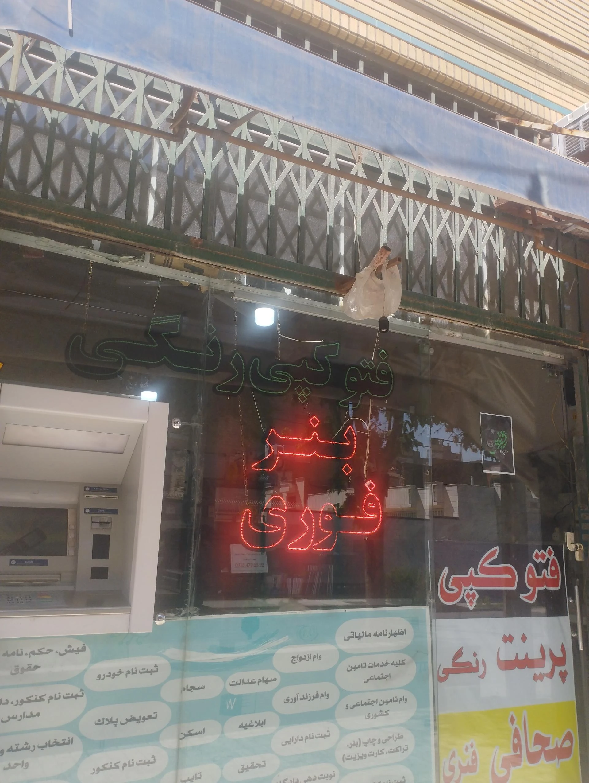 تایپ و تکثیر کاغذ