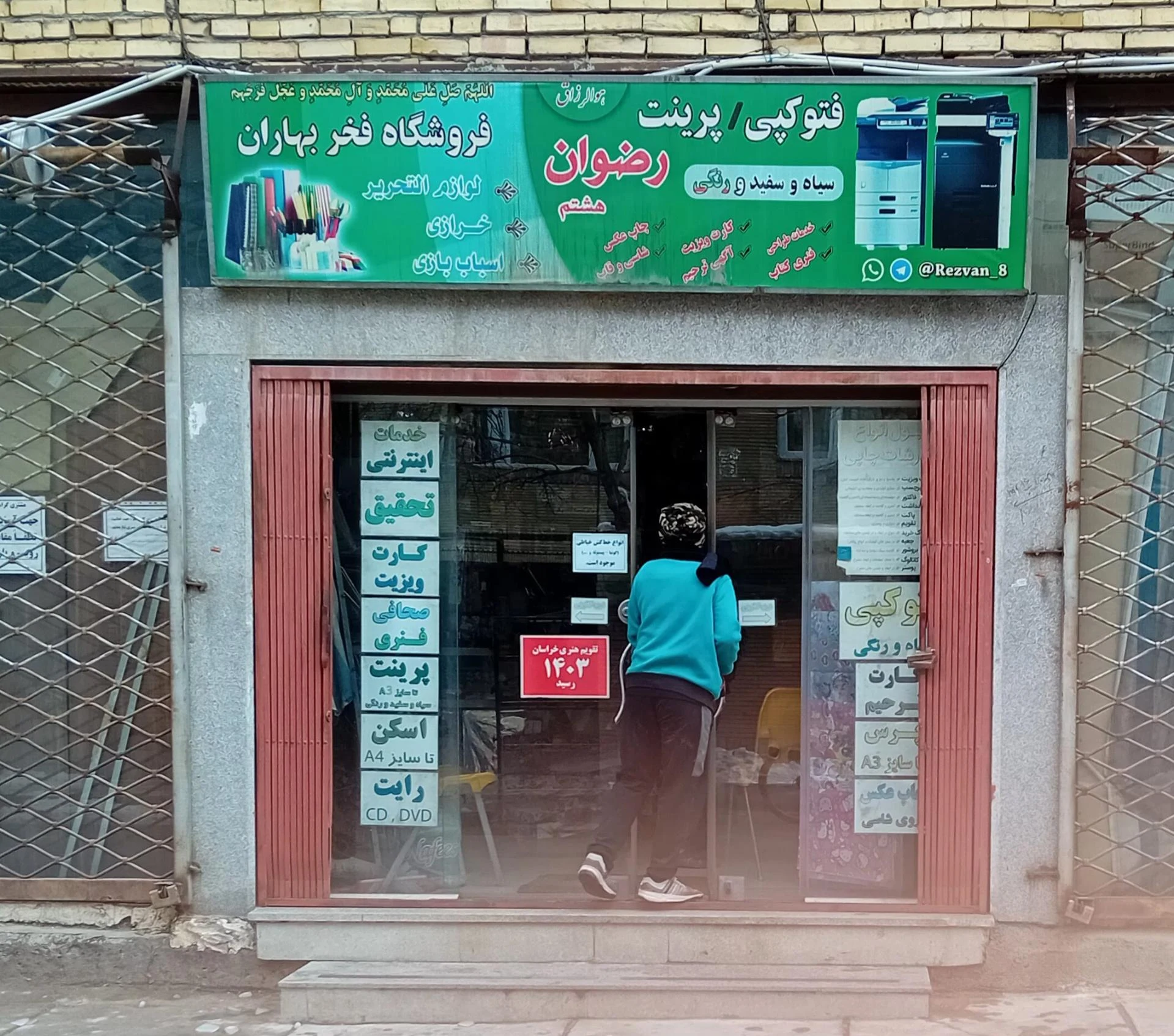 تایپ و تکثیر کاغذ - تصویر 2