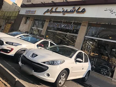 ماشینگرام