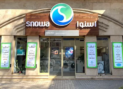 فروشگاه اردلان (نمایندگی اسنوا)