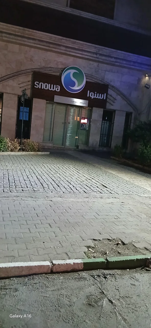 فروشگاه اردلان (نمایندگی اسنوا) - تصویر 2