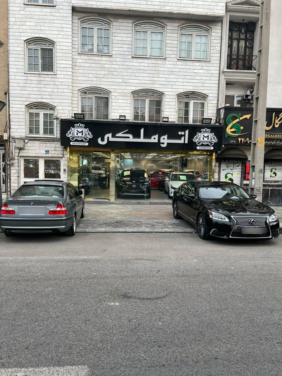 اتو ملکی - تصویر 2