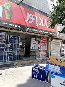 گلستان تاسیسات (پکیج، کولرگازی، آبگرمکن)