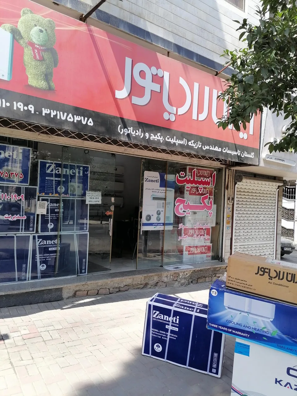 گلستان تاسیسات (پکیج، کولرگازی، آبگرمکن)