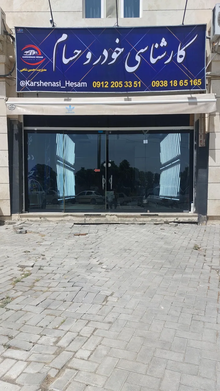 کارشناسی رنگ خودرو حسام