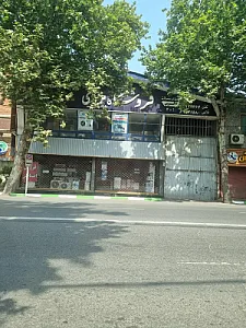 لوازم خانگی یزدی