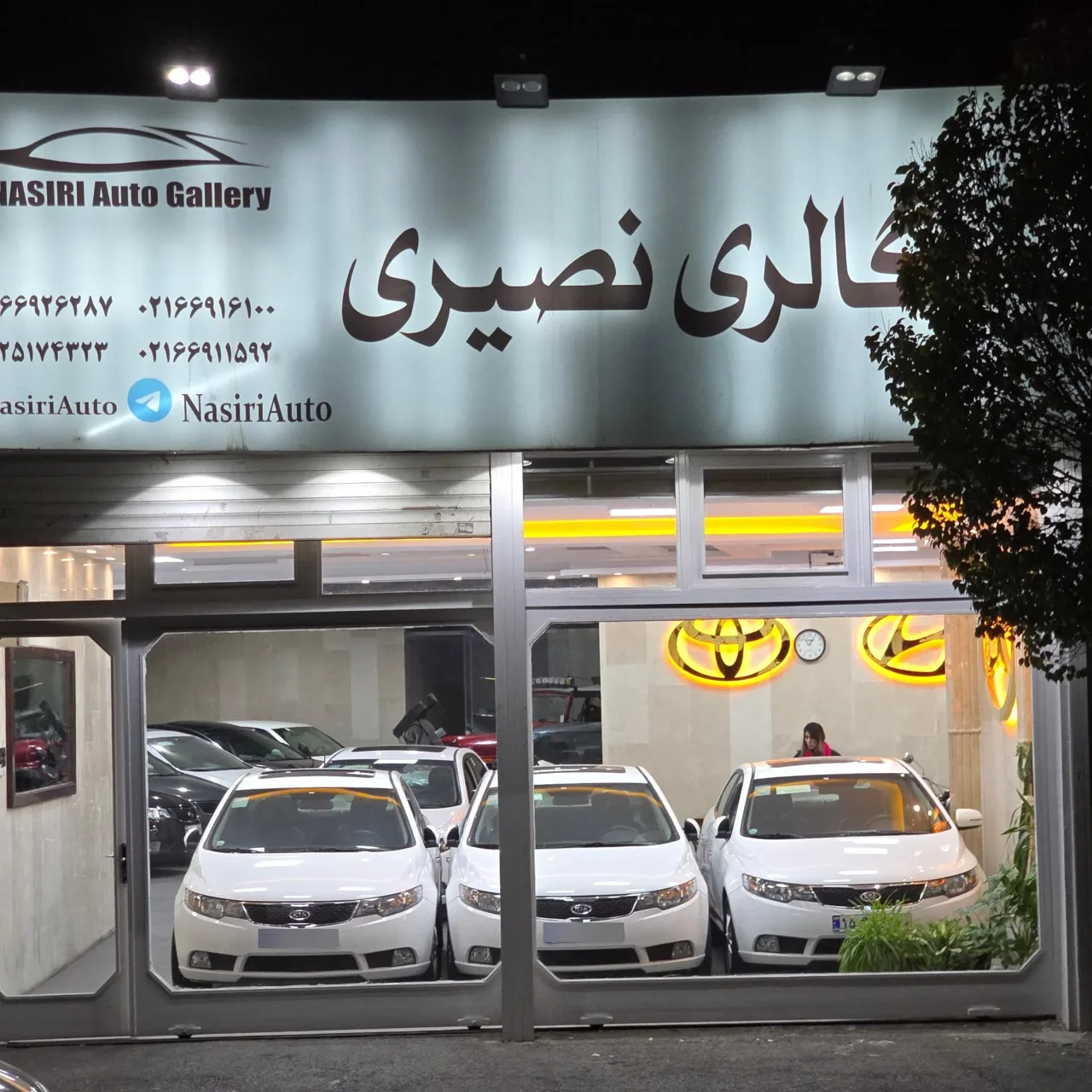 اتو گالری نصیری - تصویر 5
