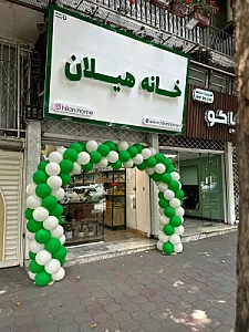 فروشگاه لوازم آشپزخانه خانه هیلان