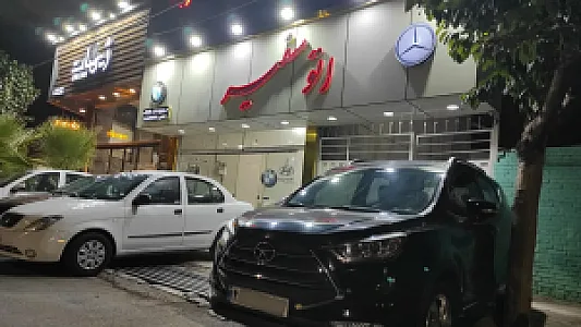 اتو سفیر