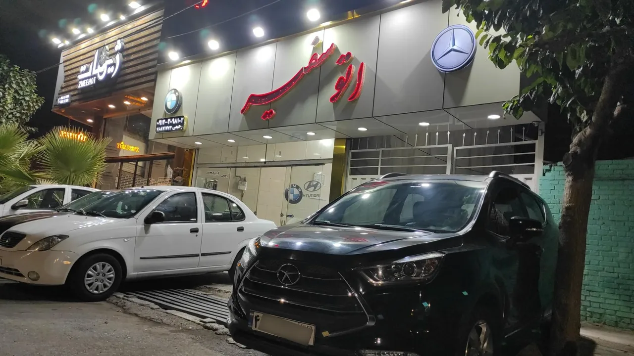 اتو سفیر