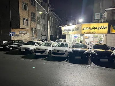 اتو گالری مجتبی محمدی