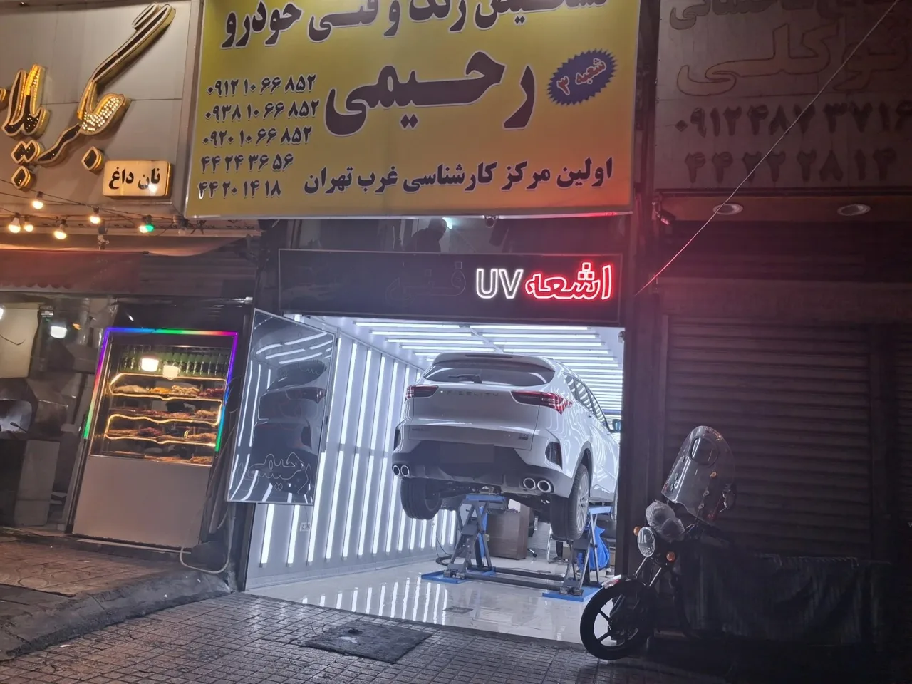 تشخیص رنگ رحیمی شعبه 3 - تصویر 3