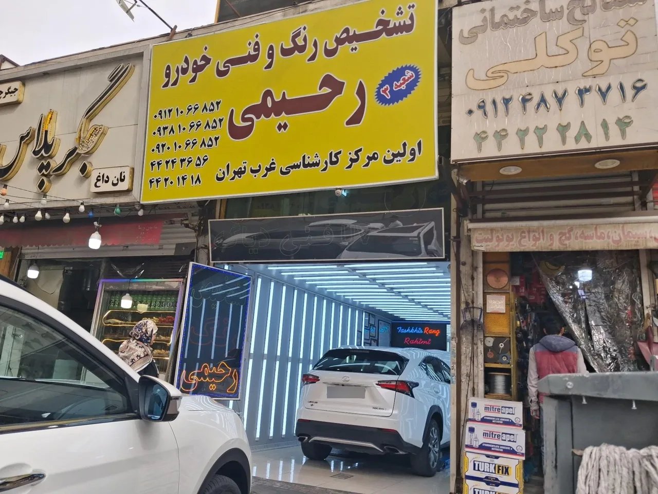 تشخیص رنگ رحیمی شعبه 3 - تصویر 5