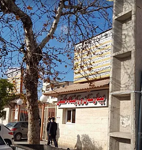 بیمارستان خصوصی فلسفی