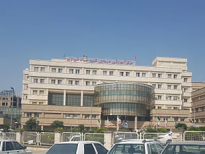 مرکز آموزشی و درمانی شهید صیاد شیرازی