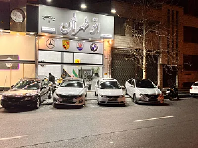 اتوطهران