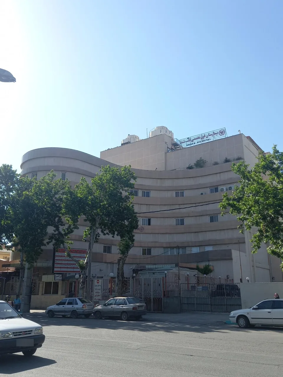 بیمارستان فوق تخصصی قلب شفا گلستان - تصویر 2