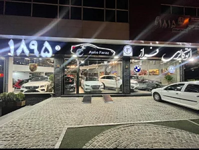 اتو فراز