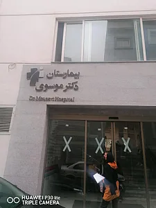بیمارستان 560 ارتش