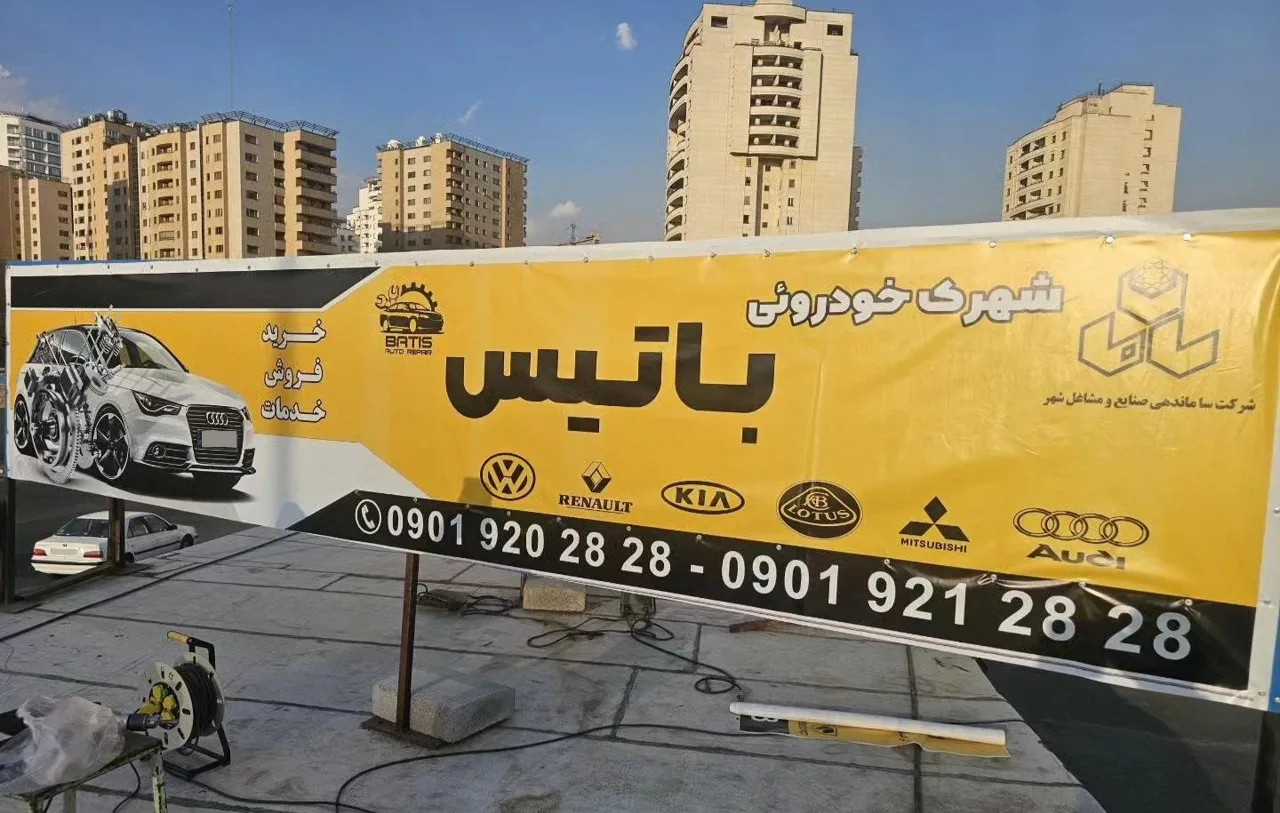 مرکز خرید و فروش خودرو باتیس - تصویر 2
