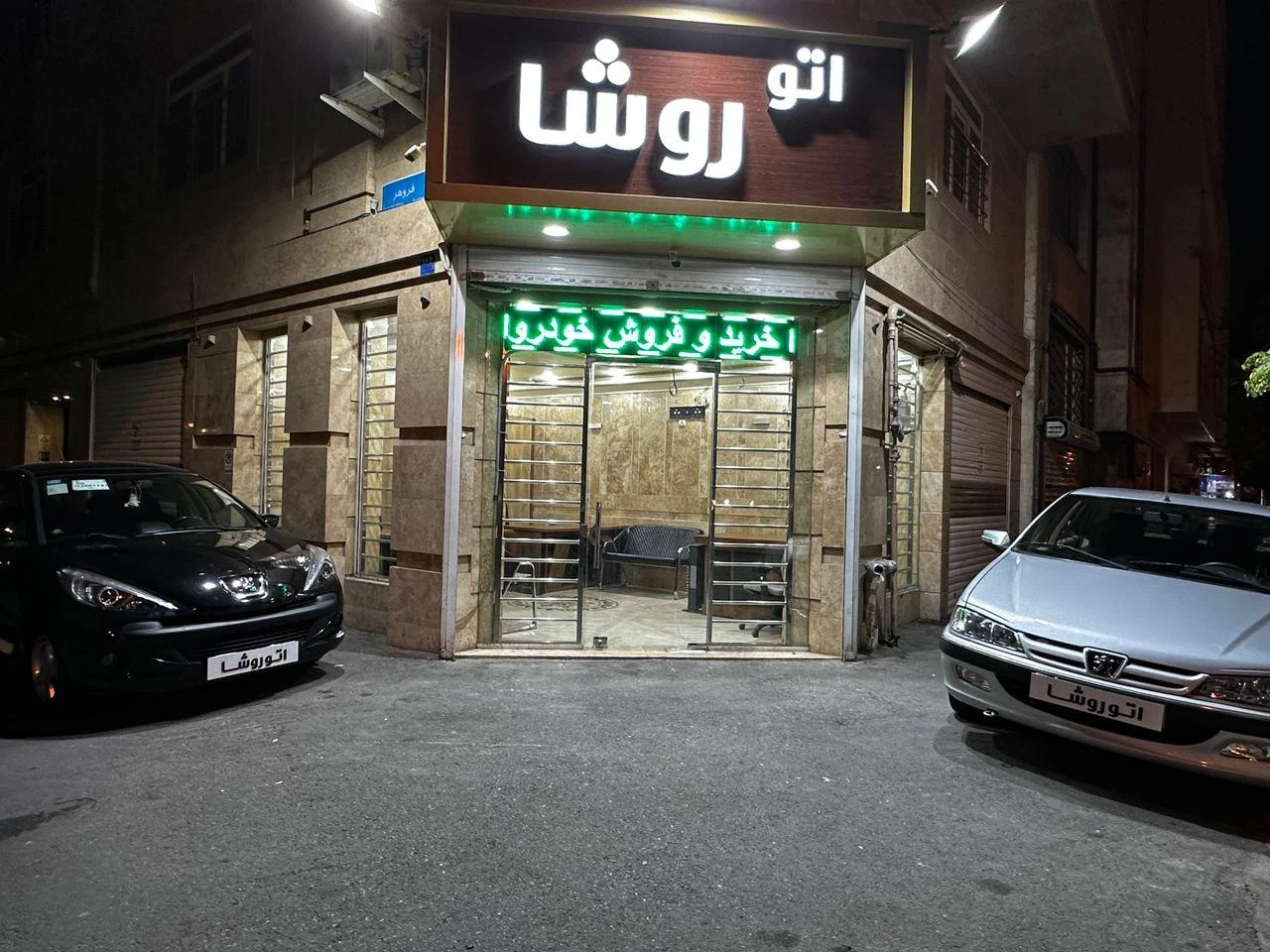 اتو روشا - تصویر 2
