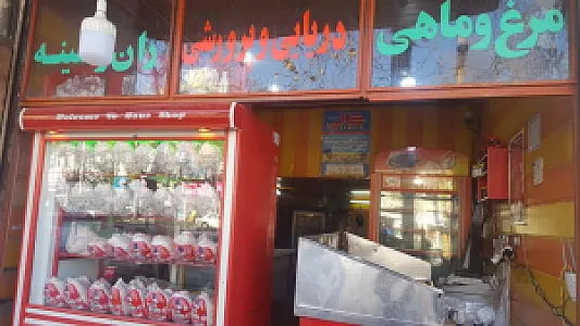 مرغ و ماهی دوستی (کیو)