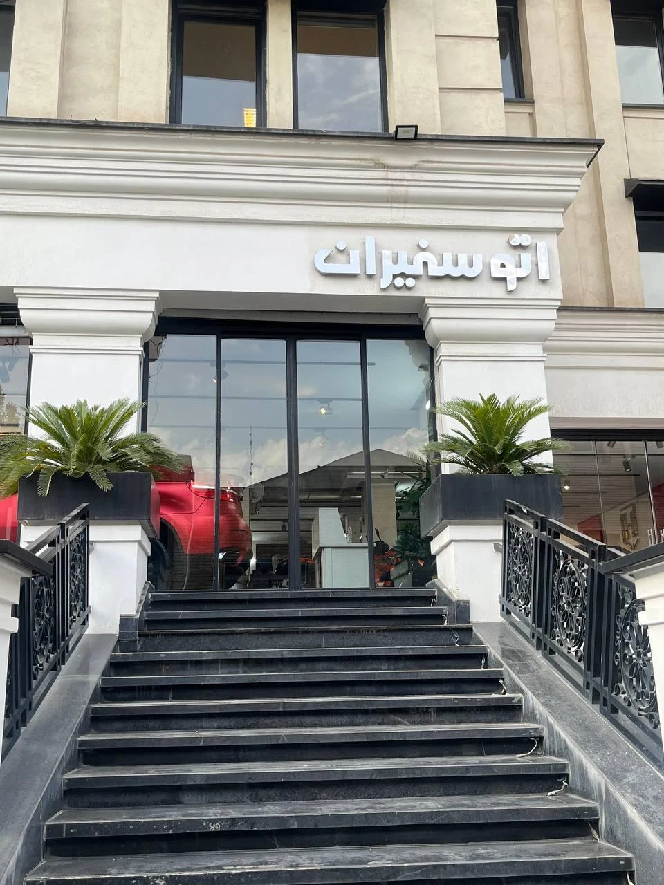 اتو سفیران - تصویر 2