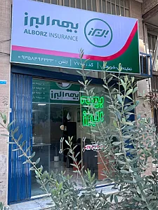 بیمه البرز کد 7700
