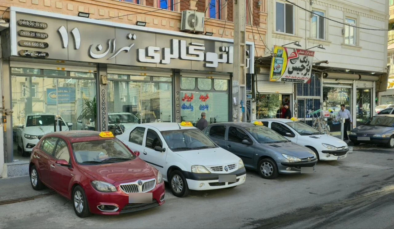 اتو گالری تهران 11 - تصویر 4