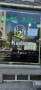 پیرایش کارینو