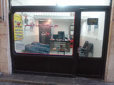 بیمه ما نمایندگی عرب کارکنده