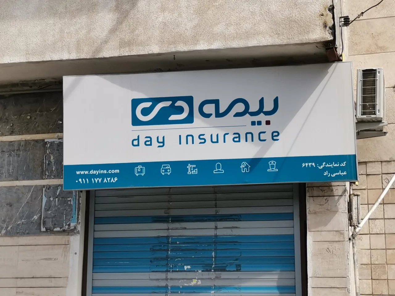نمایندگی بیمه دی کد6439