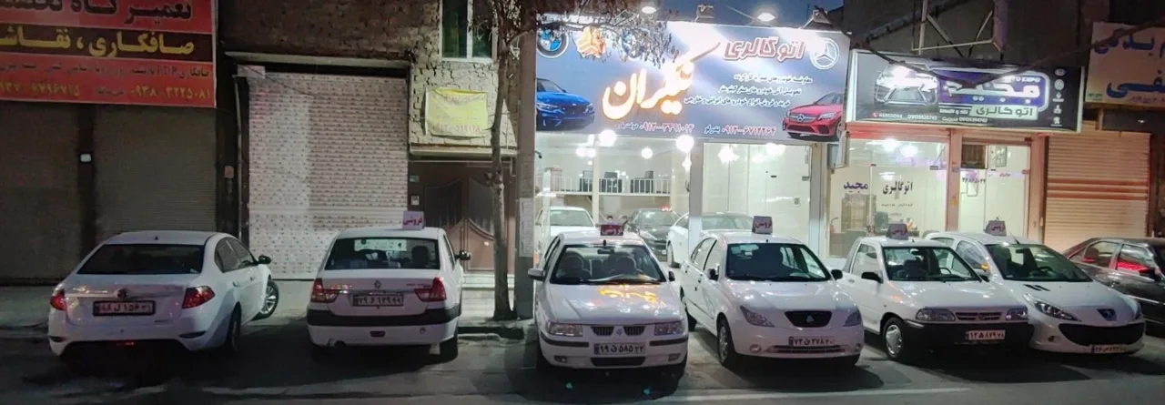 اتوگالری نیکران - تصویر 2