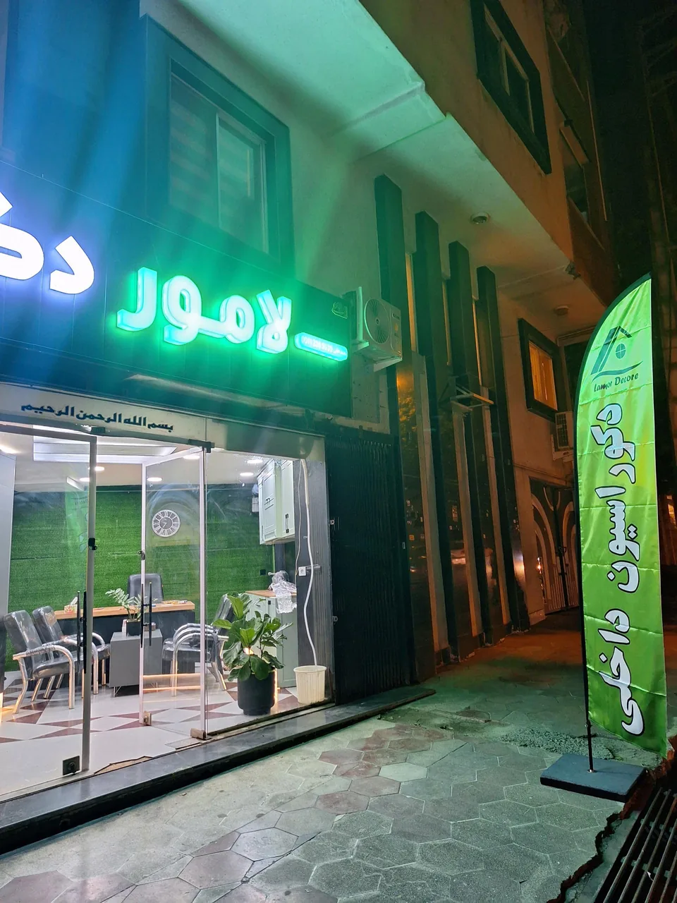 دکوراسیون داخلی لامور - تصویر 3