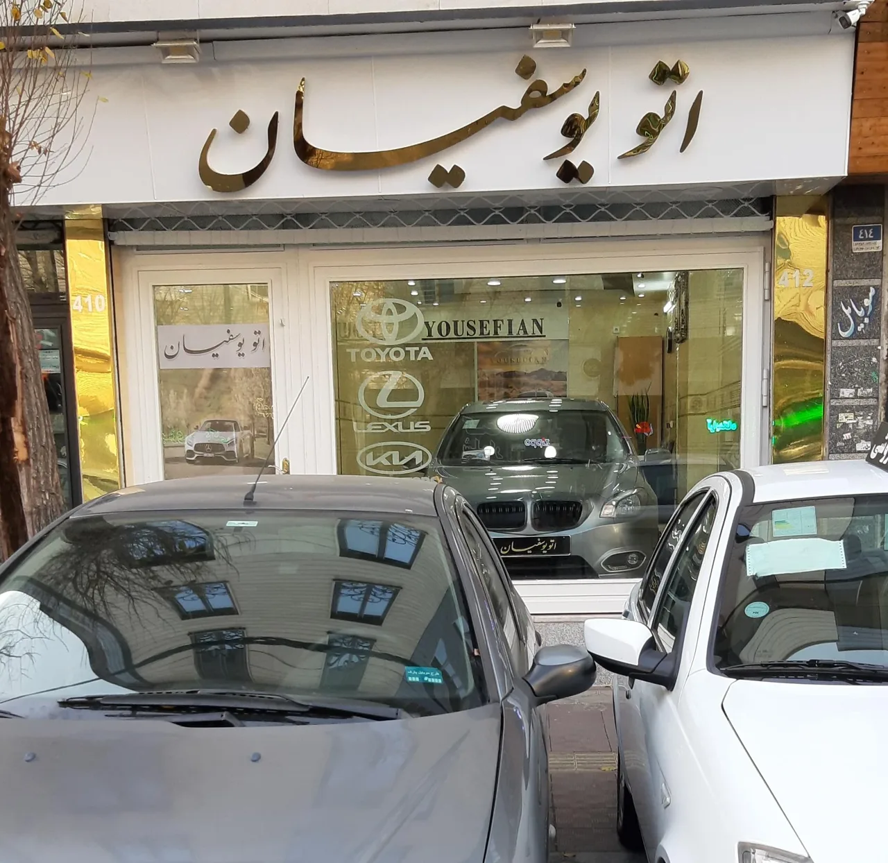 اتو یوسفیان - تصویر 2