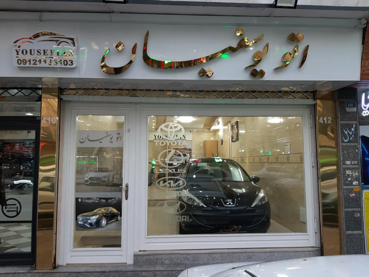 اتو یوسفیان - تصویر 3