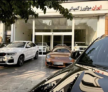 ایران موتورز کمپانی