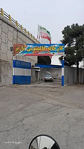 قالیشویی و مبل‌شویی تخصصی پازیر