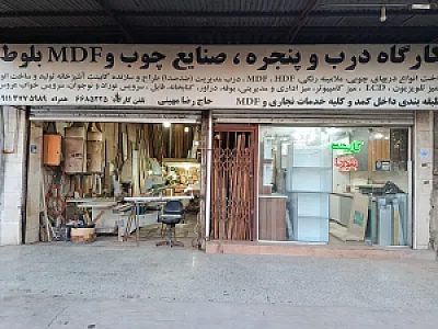 کارگاه کابینت و MDF بلوط