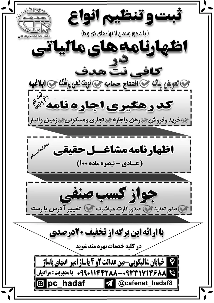 کافی نت هدف - تصویر 2