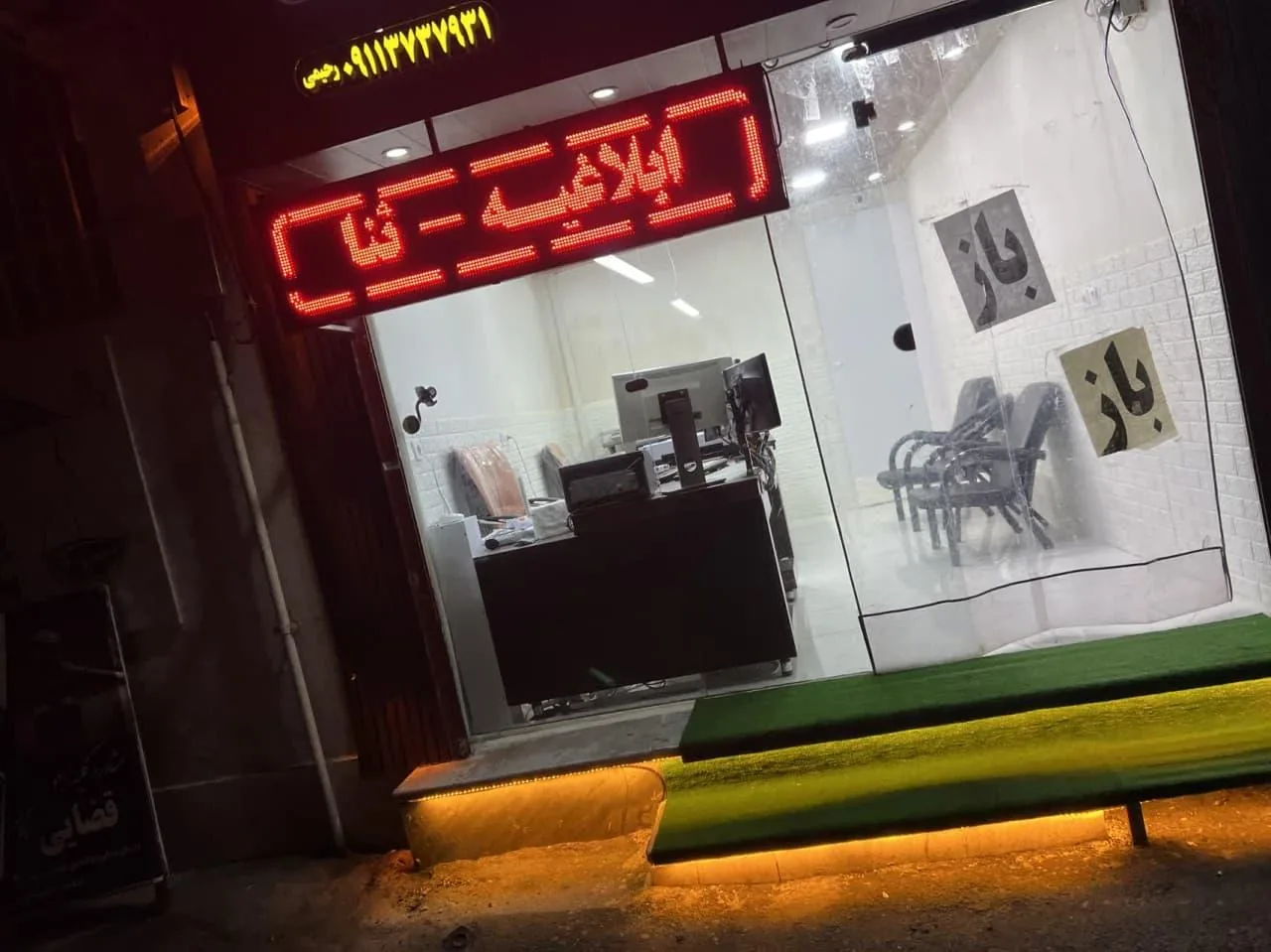 کافی نت شبانه روزی شگرف - تصویر 3