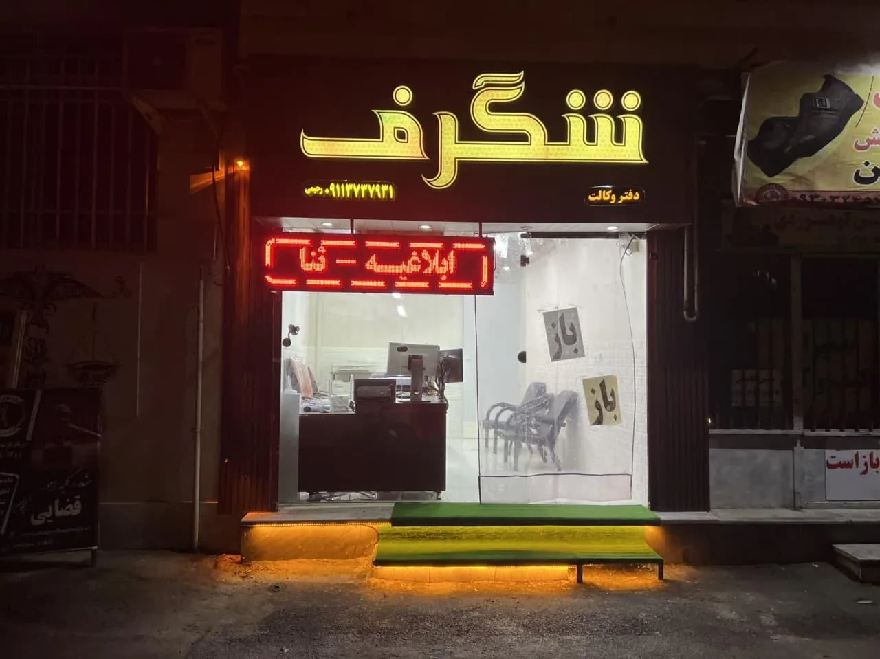 کافی نت شبانه روزی شگرف - تصویر 4