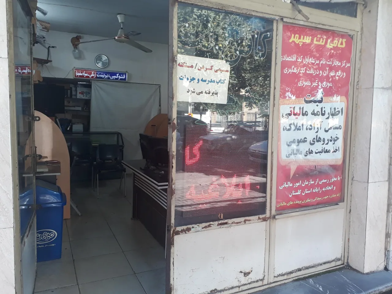 کافی نت سپهر - تصویر 2
