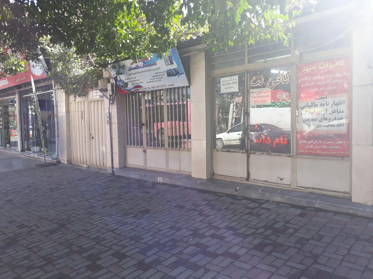 کافی نت سپهر - تصویر 3