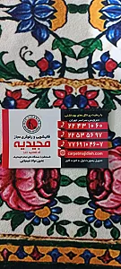 قالیشویی مجیدیه