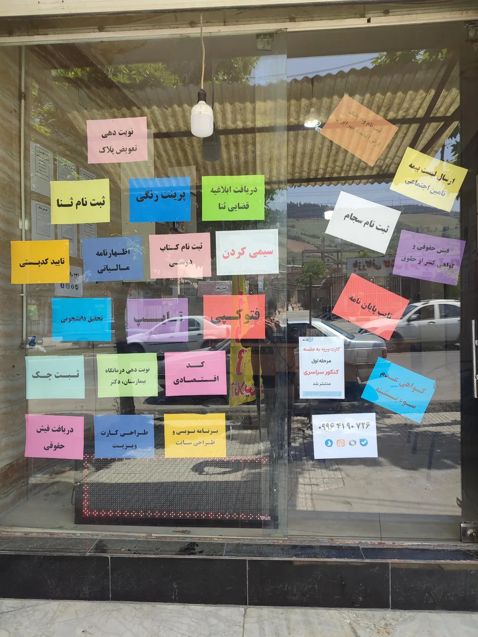 کافی نت آنلاین
