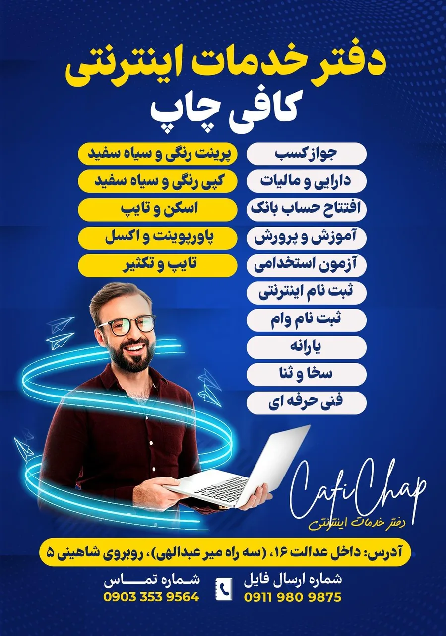 کافی چاپ - تصویر 3