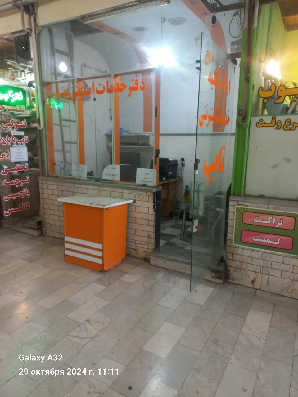 کافی نت و دفتر خدمات اینترنتی بهار - تصویر 2